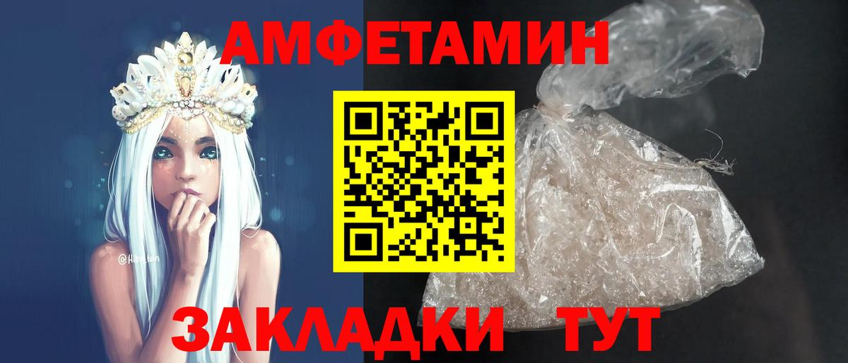 Amphetamine Розовый Сегежа