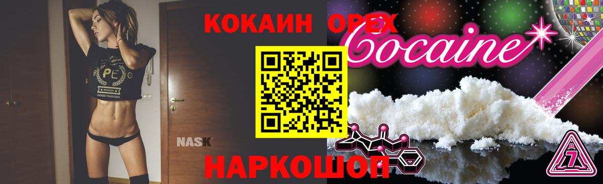Кокаин 99%  КОКАИН VHQ  Сегежа  Вход с VPN 