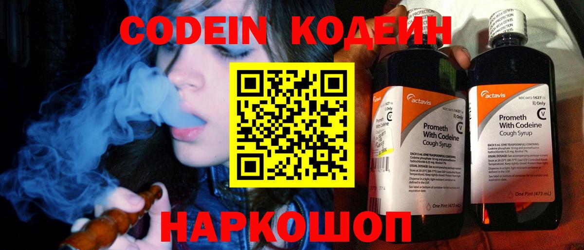 Сегежа  Кодеин напиток Lean (лин)  Кодеиновый сироп Lean напиток Lean (лин)  Вход с VPN 