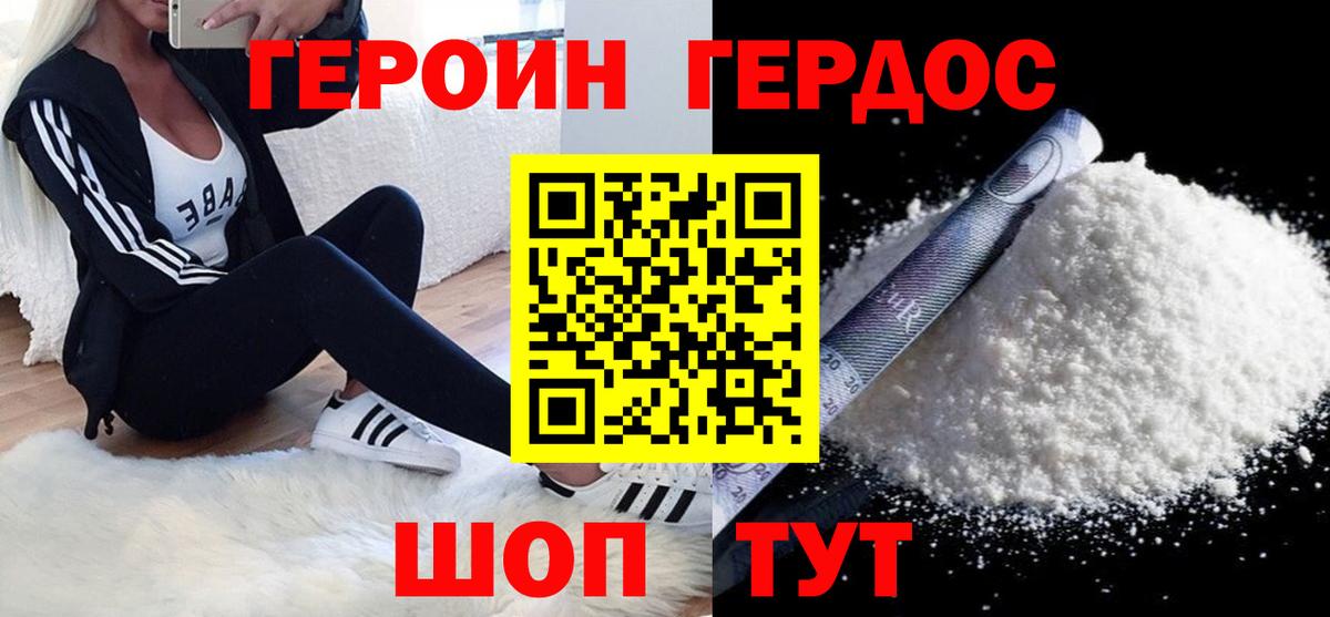 ГЕРОИН герыч  ГЕРОИН  Сегежа  Вход с VPN 