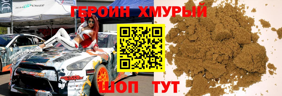 Героин VHQ Сегежа