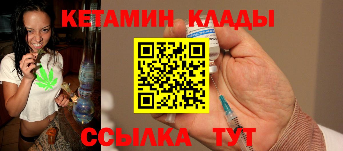 КЕТАМИН ketamine  Вход с VPN  Сегежа 