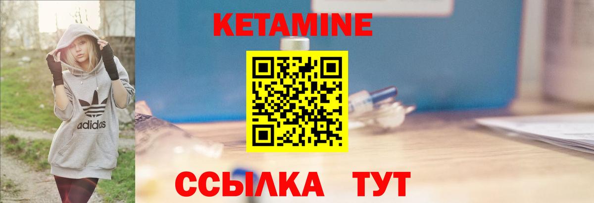 Кетамин ketamine Сегежа