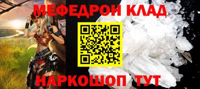 метамфетамин Гусиноозёрск
