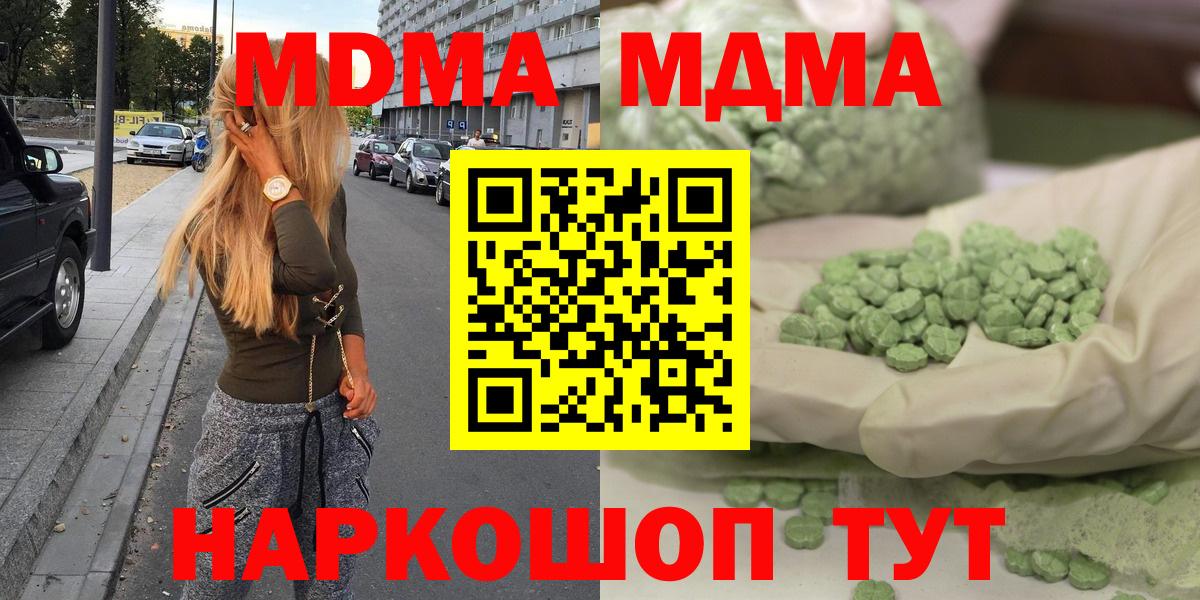 MDMA VHQ  Вход с VPN  Сегежа  МДМА  MDMA кристаллы 