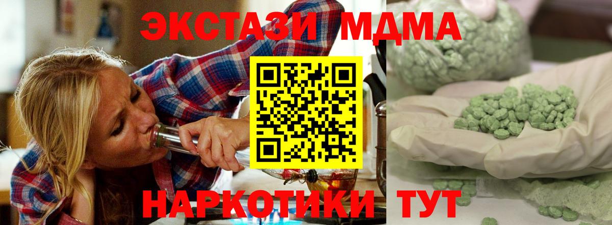 MDMA Molly Сегежа