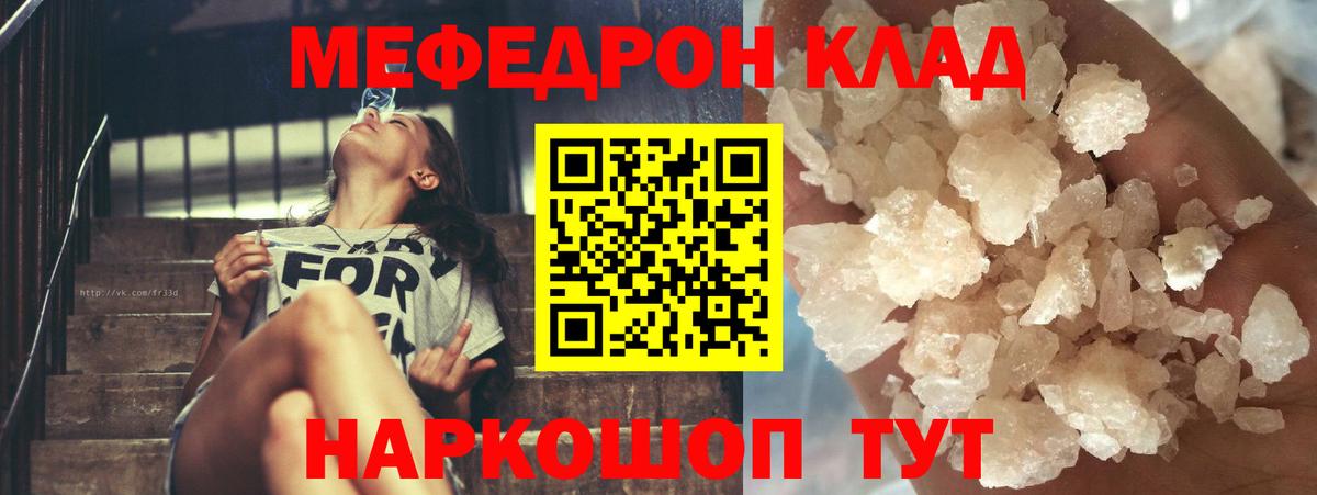 Меф кристаллы  Вход с VPN  Сегежа  закладки  Мефедрон мяу мяу 