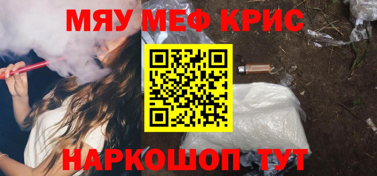 Мефедрон мука Сегежа