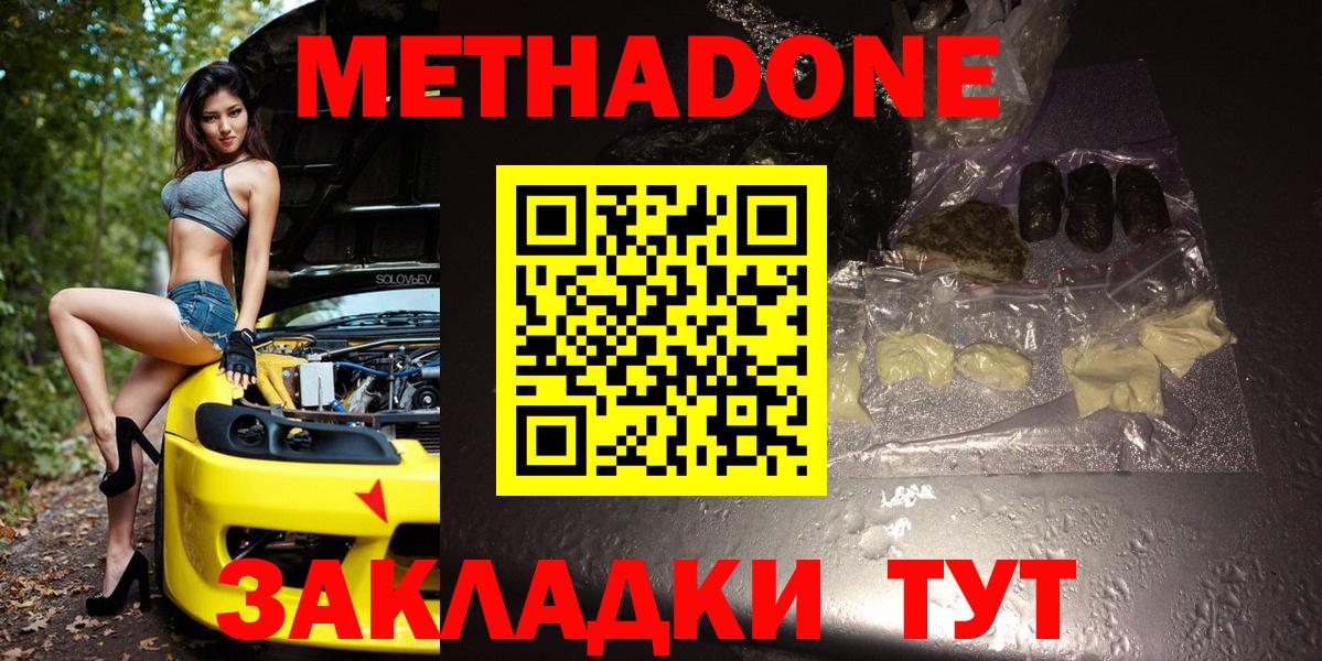 МЕТАДОН белоснежный  МЕТАДОН VHQ  Сегежа  Вход с VPN 