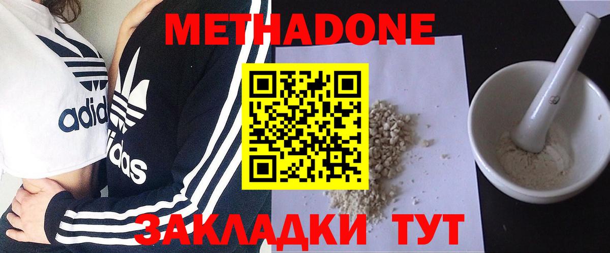 МЕТАДОН мёд Сегежа