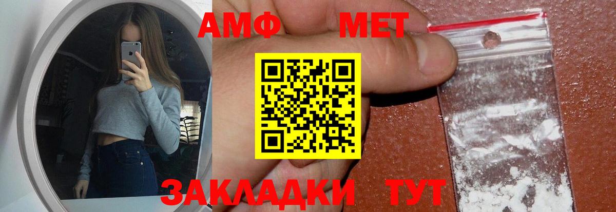 МЕТАМФЕТАМИН винт Сегежа