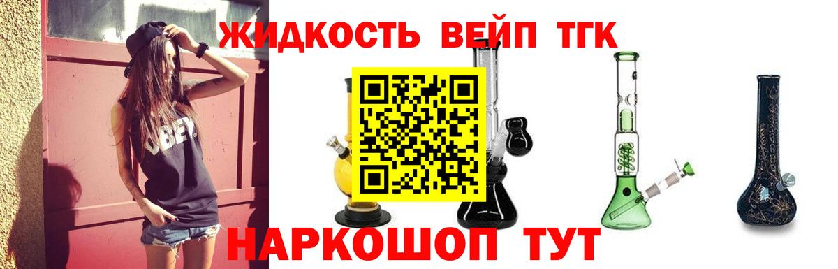Дистиллят ТГК жижа  Дистиллят ТГК Wax  Вход с VPN  Сегежа 